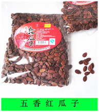 【紅西瓜子】紅西瓜子價(jià)格/圖片_紅西瓜子批發(fā)/采購(gòu)_紅西瓜子廠家/供應(yīng)商