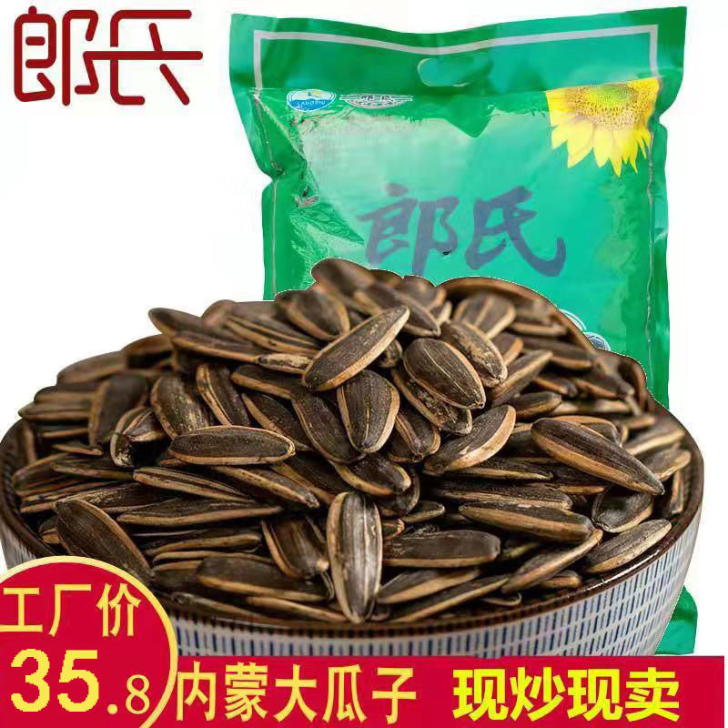 山東生熟原味瓜子五香瓜子2斤5斤炒貨批發(fā)內(nèi)蒙散裝現(xiàn)炒婚慶零食