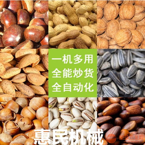 全自動(dòng)電加熱不銹鋼臥式滾筒炒貨機(jī) 輕松炮制五香瓜子的現(xiàn)代化利器