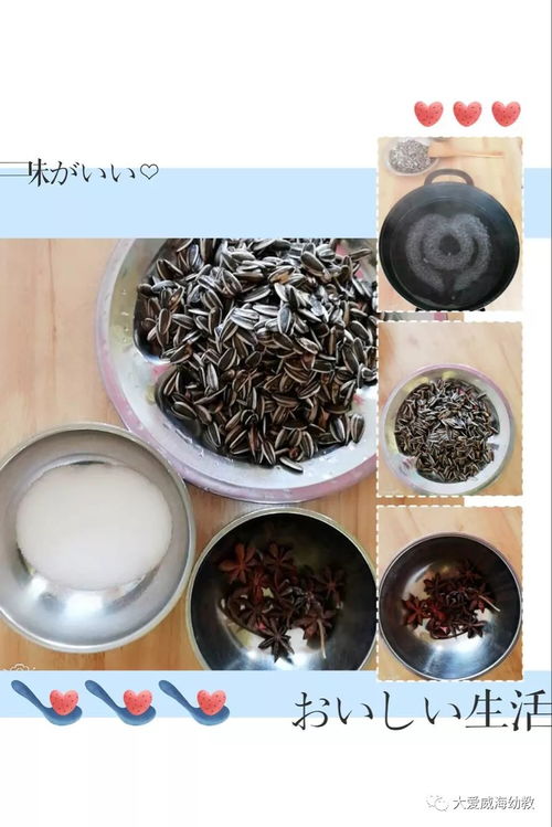 愛在顆顆瓜子里 五香味的時(shí)光印記