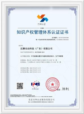 專業知識產權服務，護航您的創新與智慧