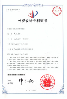 知識產權 創新驅動時代的基石與專業服務的護航