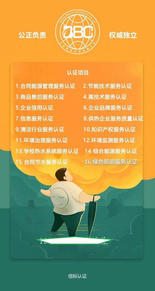 新版國標《合同能源管理技術通則》引領能源管理服務新篇章