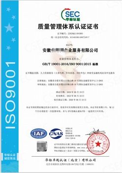 東麗ISO能源管理體系申報與認證服務指南 條件解析與實務指引